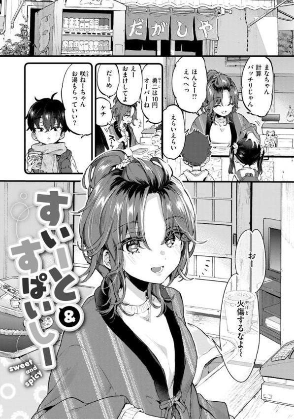 おねーさんあいらんど