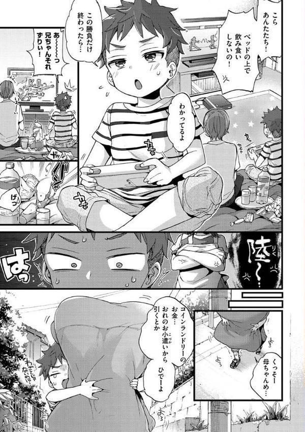 おねーさんとイイコト