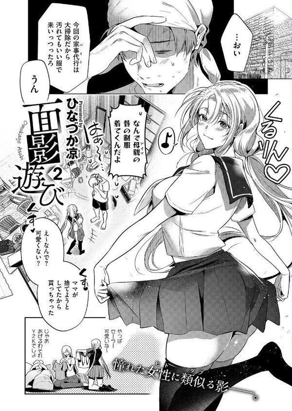 COMIC E×E 61【FANZA限定特典付き】