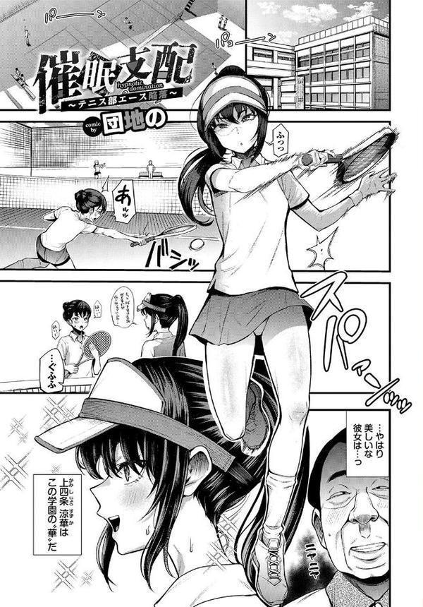 発情スポーツ美少女♪快感オチンポとれぇにんぐ！