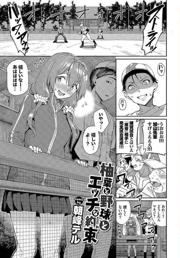 発情スポーツ美少女♪ 快感オチンポとれぇにんぐ！ VOL.4