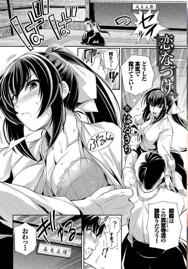 発情スポーツ美少女♪ 快感オチンポとれぇにんぐ！VOL.2 下