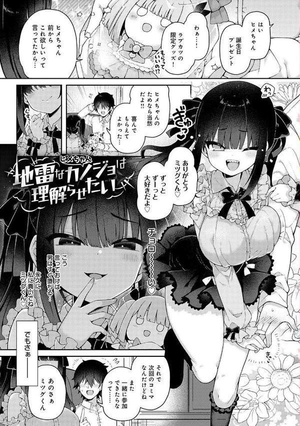 わからせっくす！【デジタル特装版】