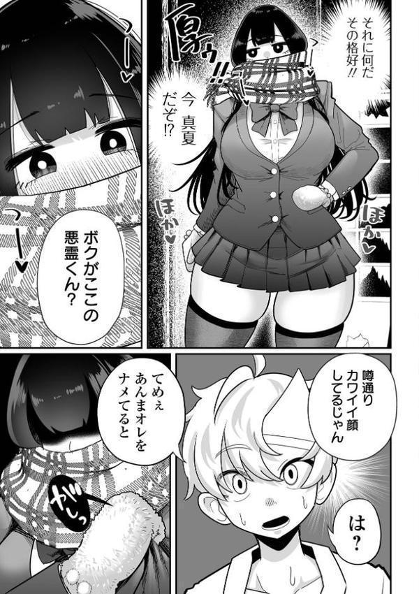 デカくてエロい霊媒師