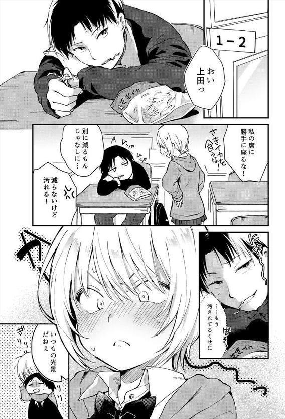 揺れるロッカーJK入り！？※シてるとこなんで開けないでください （3）