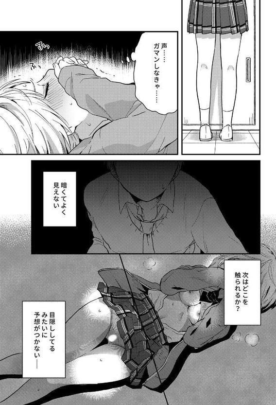 揺れるロッカーJK入り！？※シてるとこなんで開けないでください （5）