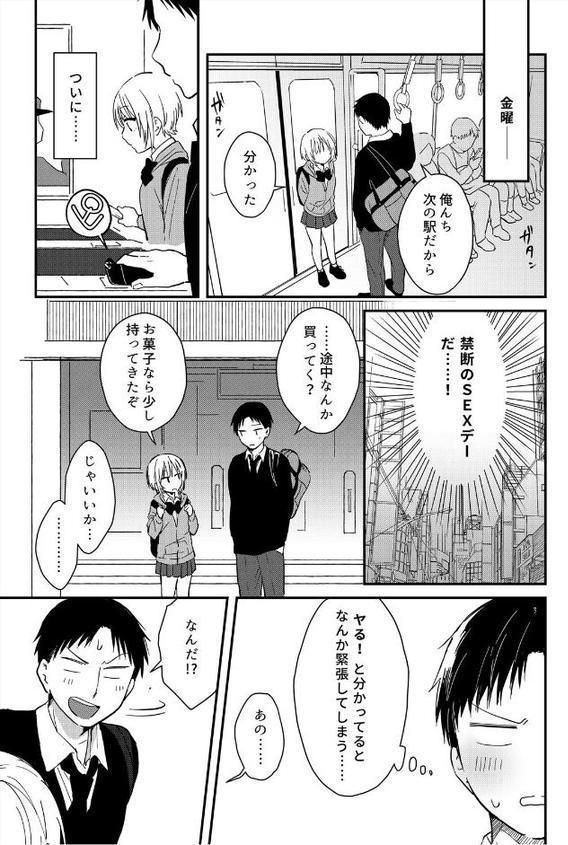 揺れるロッカーJK入り！？※シてるとこなんで開けないでください （7）