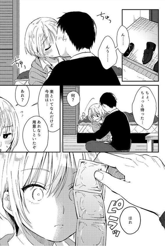 揺れるロッカーJK入り！？※シてるとこなんで開けないでください （8）