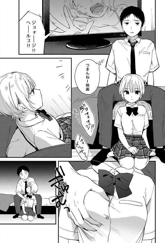 揺れるロッカーJK入り！？※シてるとこなんで開けないでください （9）