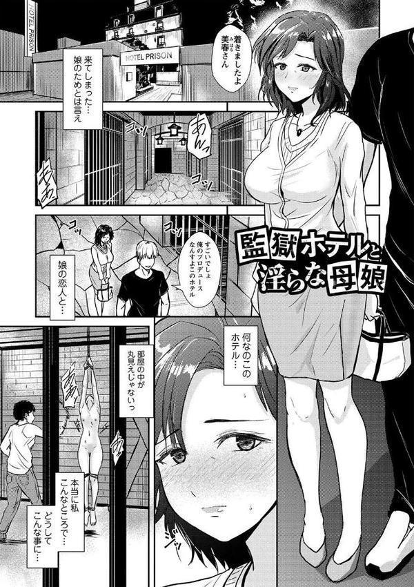隷属の中の幸せ【デジタル特装版】