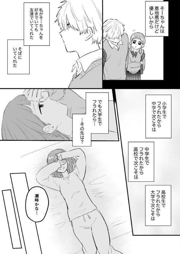 コイビトがオオカミでナニが悪い！