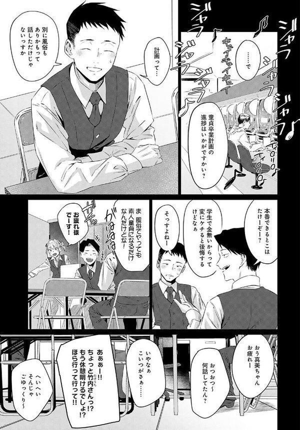 玉石金剛