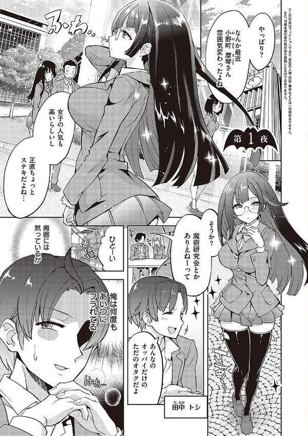アクマでも遊びです