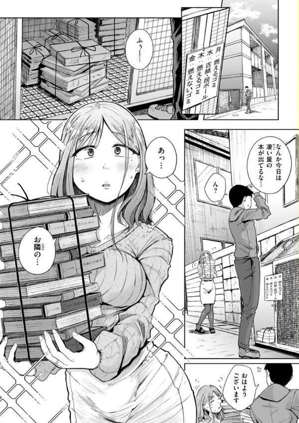 僕んちの肉穴