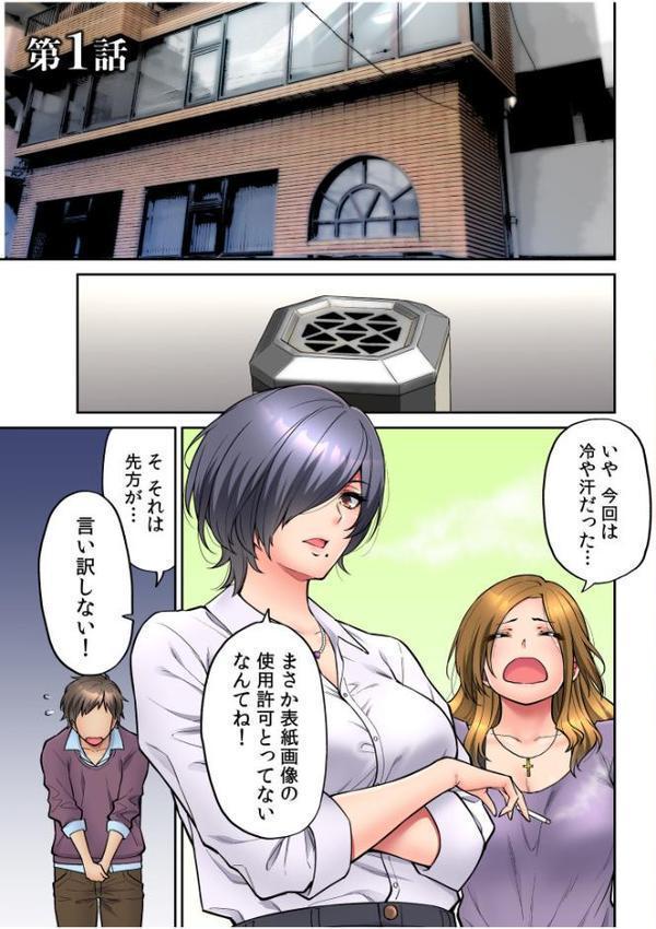 いいわよ…私も…濡れてるから… 憧れのセンパイたちとの夜…【デジタル特装版】