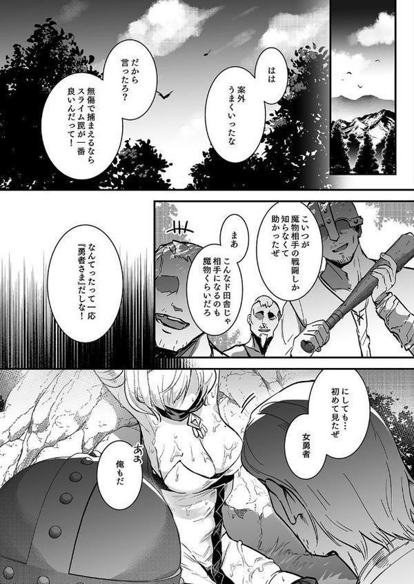 勇者オークション（1）