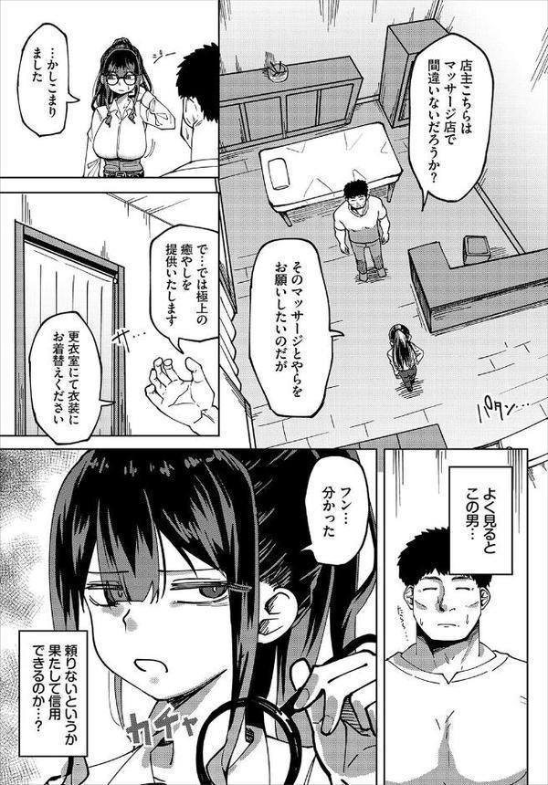 爆乳騎士団長はマッサージに負けない！