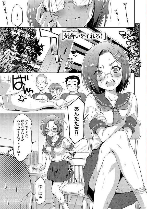 あのこのなか【電子版限定特典付き】