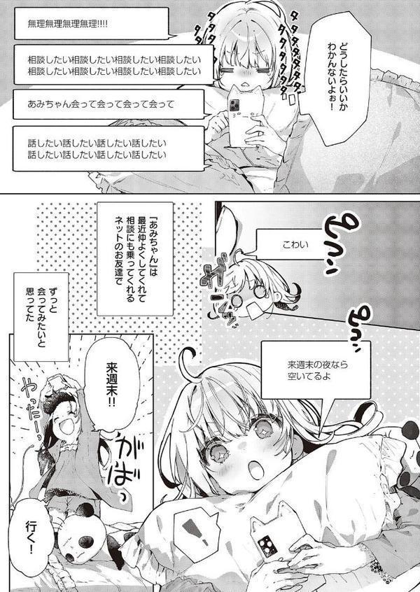 あたしはしょうくんが大好きだから