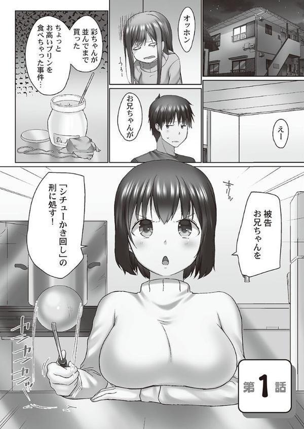 おーばーふろぉ【FANZA限定】2〜とある兄妹の禁断性交〜【デジタル特装版】