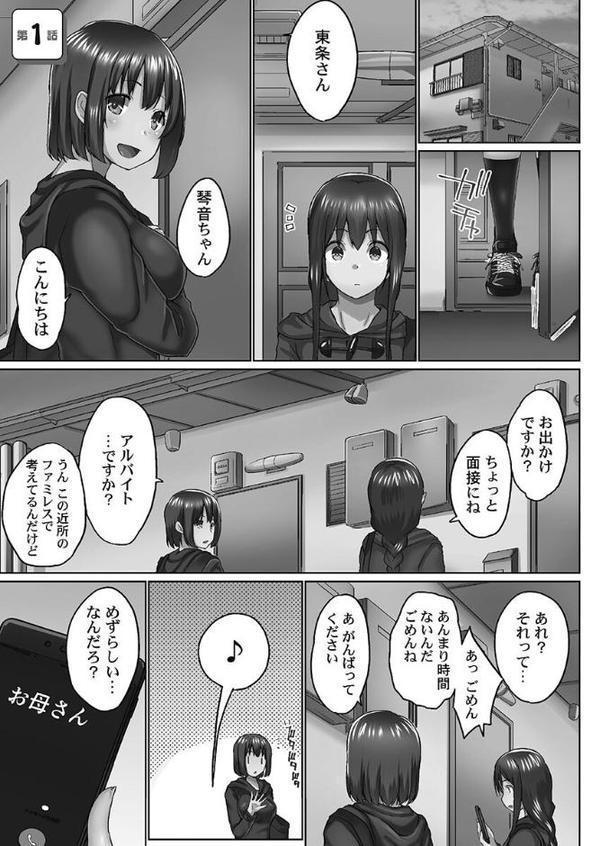 おーばーふろぉ【FANZA限定】3〜熱く交わる姉妹のタブー〜【デジタル特装版】