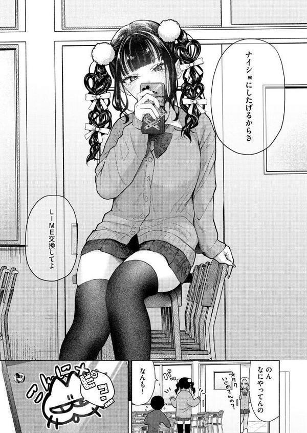 最古参は地雷ちゃん