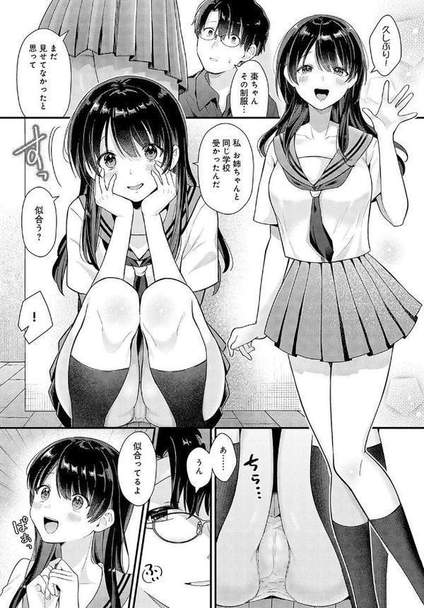 その日まで