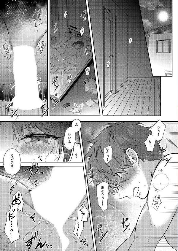 無自覚な幼馴染と興味本位でヤってみたら（4）