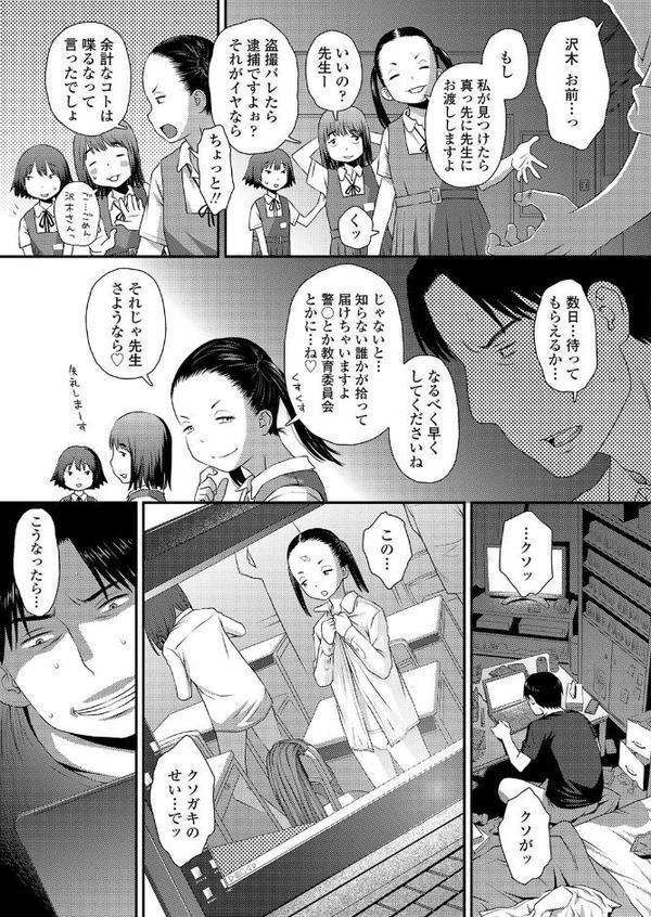 誤算の代償