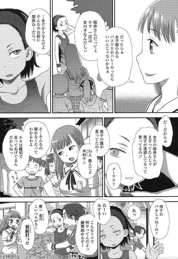 ともだちの輪