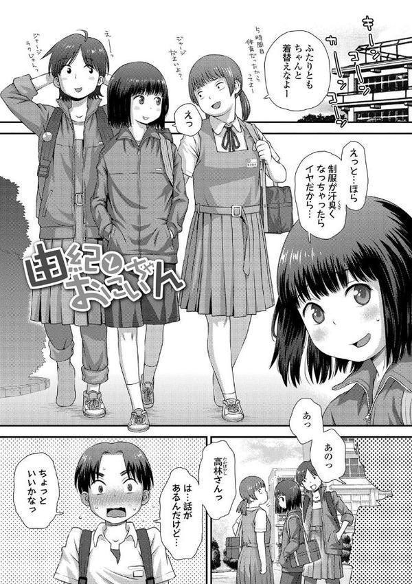 はじめてコレクション【FANZA限定特典付き】