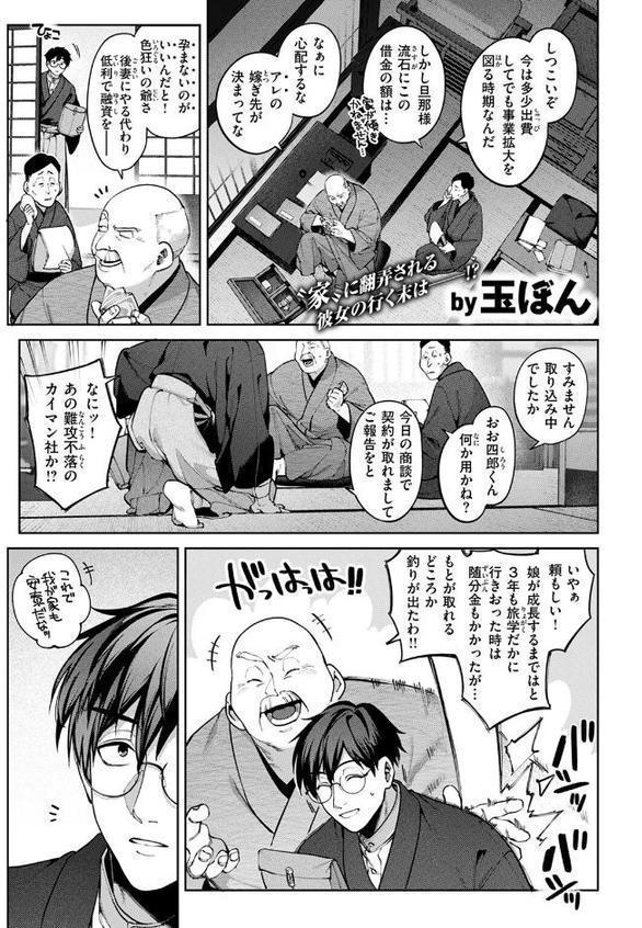 玻璃の欠落 後編