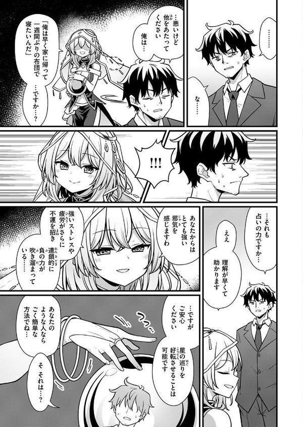 路地裏の占い師さん