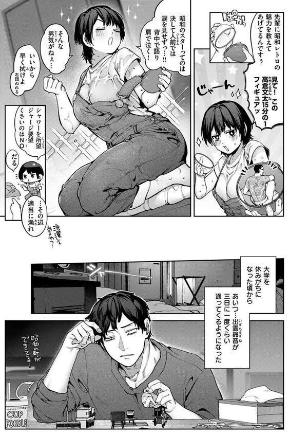 虹が咲かなくても