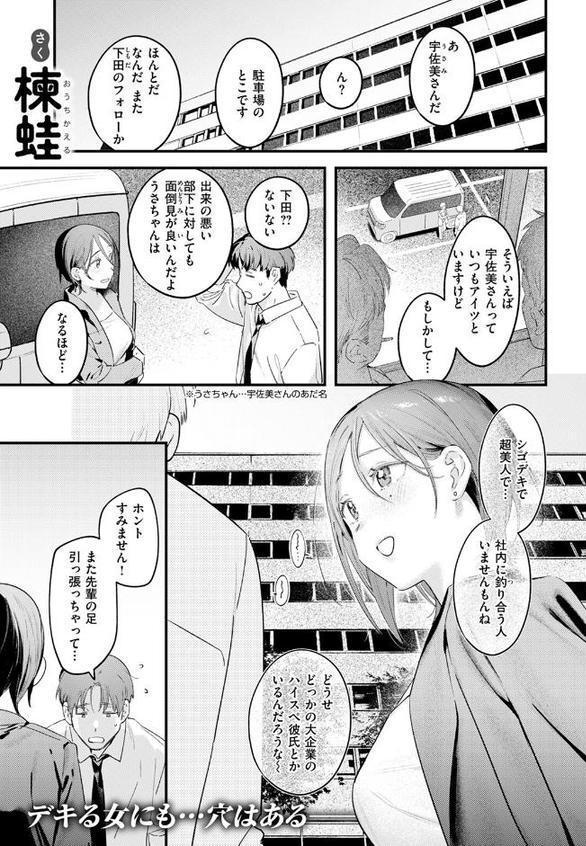 うさちゃん先輩はおちんちんに弱い