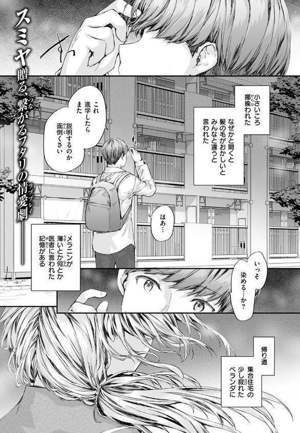 集合住宅のジュリエット