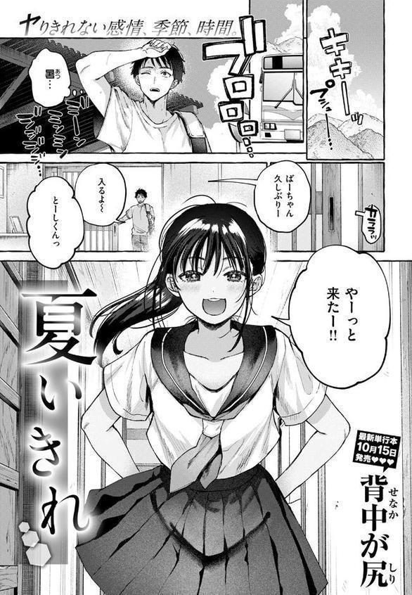 夏いきれ