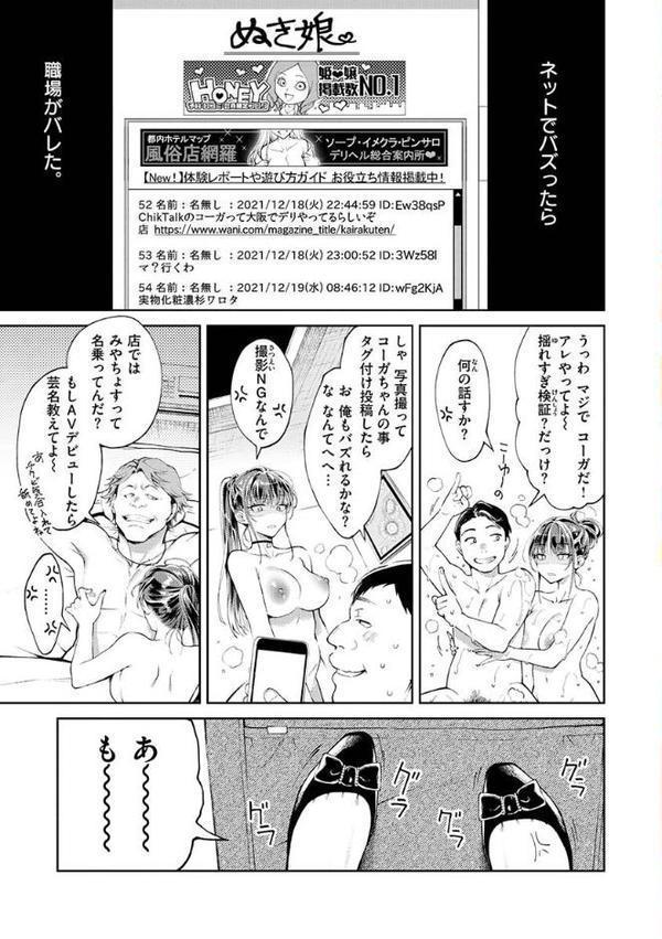ヤらしいカラダのわたしたち