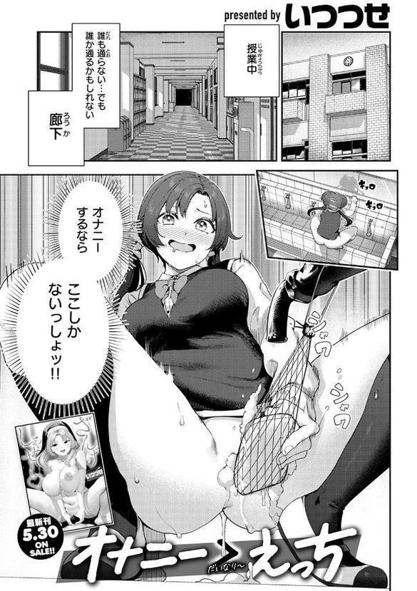 オナニー ＞ えっち