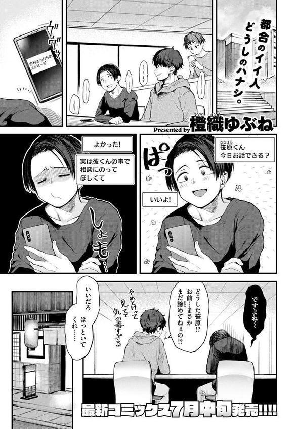 すきくらべ