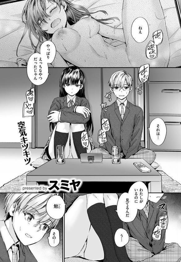 わたしも…