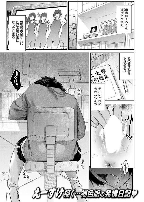 DIVE！！