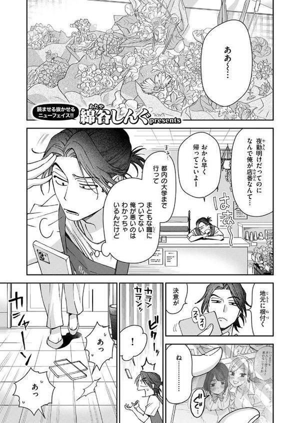 まにまに