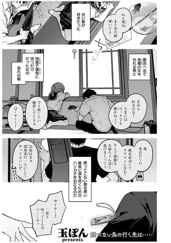 もいちど奏でて、ルースター
