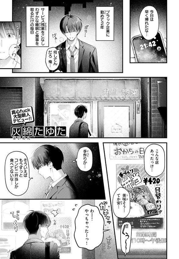 うまいものは宵のうち