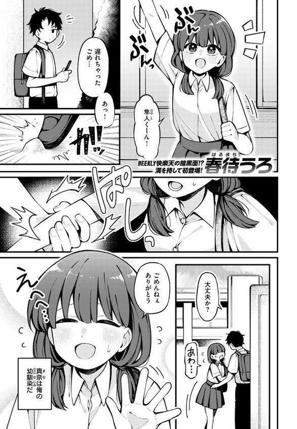 希望的観測