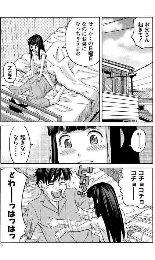 肉便器病棟