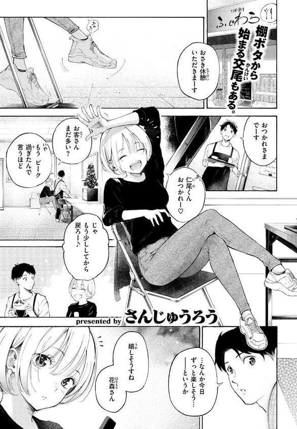穴埋めピンチヒッター