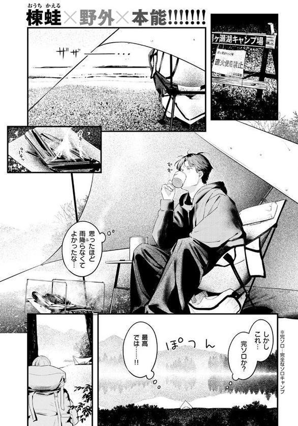 ふたりぼっちキャンプ