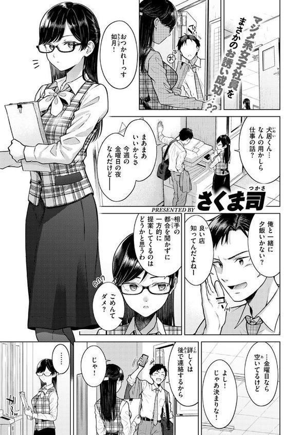 キス・ミー・クイック